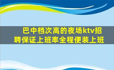 黑河夜总会招聘
